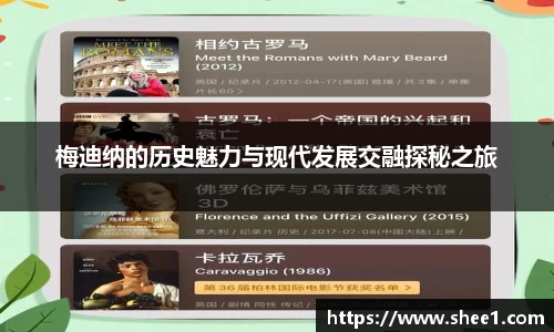 梅迪纳的历史魅力与现代发展交融探秘之旅